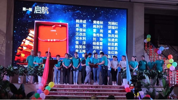 好博官方网站董事长张总十五周年庆致辞