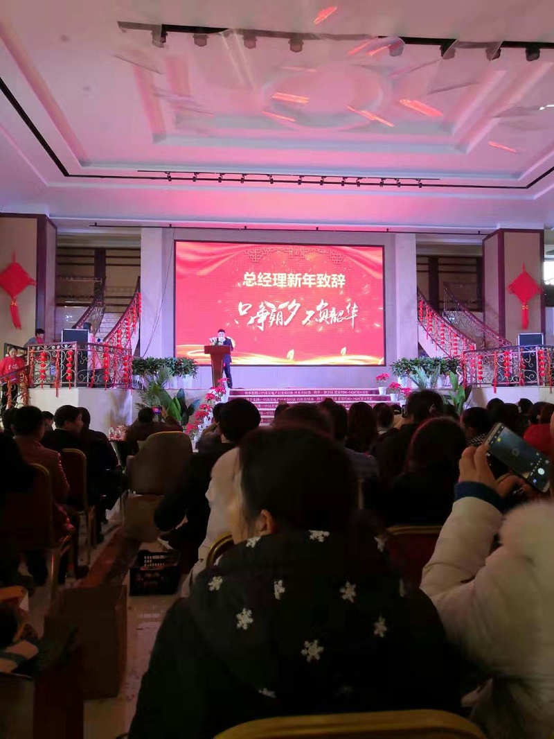 好博官方网站总经理新年致词