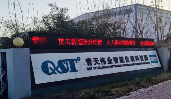 冷风中的好博官方网站晨会